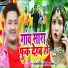 Rakesh Tiwari, Anjali Singh Alia