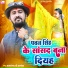 Balkeshar Ji Albela