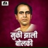 Vijay Sartape
