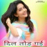 Ganesh Meena Belanganj, Lokesh Chanda