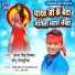 Antra Singh Priyanka, Sonu Bhojpuria