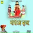 Nimbaram Dewasi