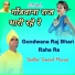 Govind Maravi
