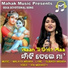 IRA MOHANTY feat. MALAYA MISHRA