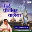 Sadhvi Purnima Ji