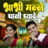 Suresh Gola, Dinesha