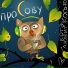 Котэ любит кого-то