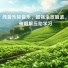 纯音乐, 疗愈乐馆