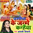Anjali Tiwari