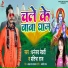 Dhananjay Bedardi, Pratibha Raj