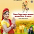 Seema Rangili