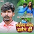 Mukesh Yadav, Kajal Anmol