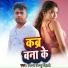 Brand Vishnu Bihari, Vikash Sharma
