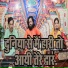 Mandakini Mishra