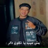 حوده بوده