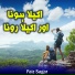 Faiz Sagar