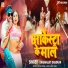 Dhananjay Dhadkan