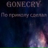 g0necry