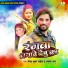 Ritesh Kumar Sahil, Anupama Annu