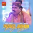 Babal Jamali