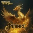 Big Power Metal Show