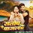 Ankush Raja, Shivani Singh