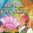 Maniraj Barot