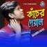 Shamim Ashiq