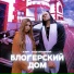 SLEEPY, Влад Соколовский