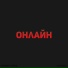 MEMNIY TAPOK, Скачать
