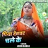 arun babua
