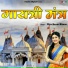Riya Barun Biswas