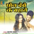 Govind Yadav