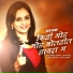 Sajan Bendre
