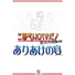 IOSYS