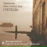 Дмитрий Васянович