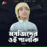Rayhan