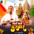 Pappu Sharma Ji