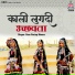 Ram Pratap Meena
