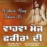 Sant Baba Balwant Singh Ji Sihore Wale