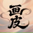 宋漪漫