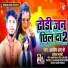 Anchal Bharti, Ashish RK