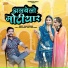 Suman Chouhan