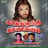 Deva, Malaysia Vasudevan, Jamuna Rani