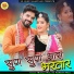 Sanju Mali, Naresh Rao