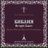 Свято-Елисаветинский монастырь