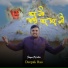 Deepak Rao