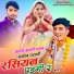 Lokesh Chanda, Ganesh Meena Belanganj