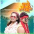 Sriram Rashiya, Shilpi Raj