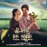 Humane Sagar